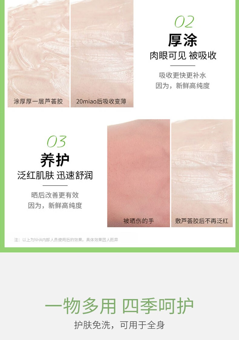 NHA库拉索芦荟凝胶保湿战痘淡印舒缓晒后呵护身体水润300g 罐装300g