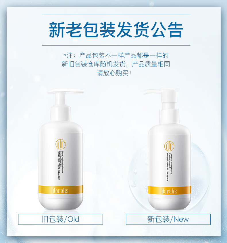 笛爱儿 氨基酸洗面奶200ml温和洁面乳深层清洁毛孔卸妆保湿控油圣诞礼物 洗面奶 两瓶装