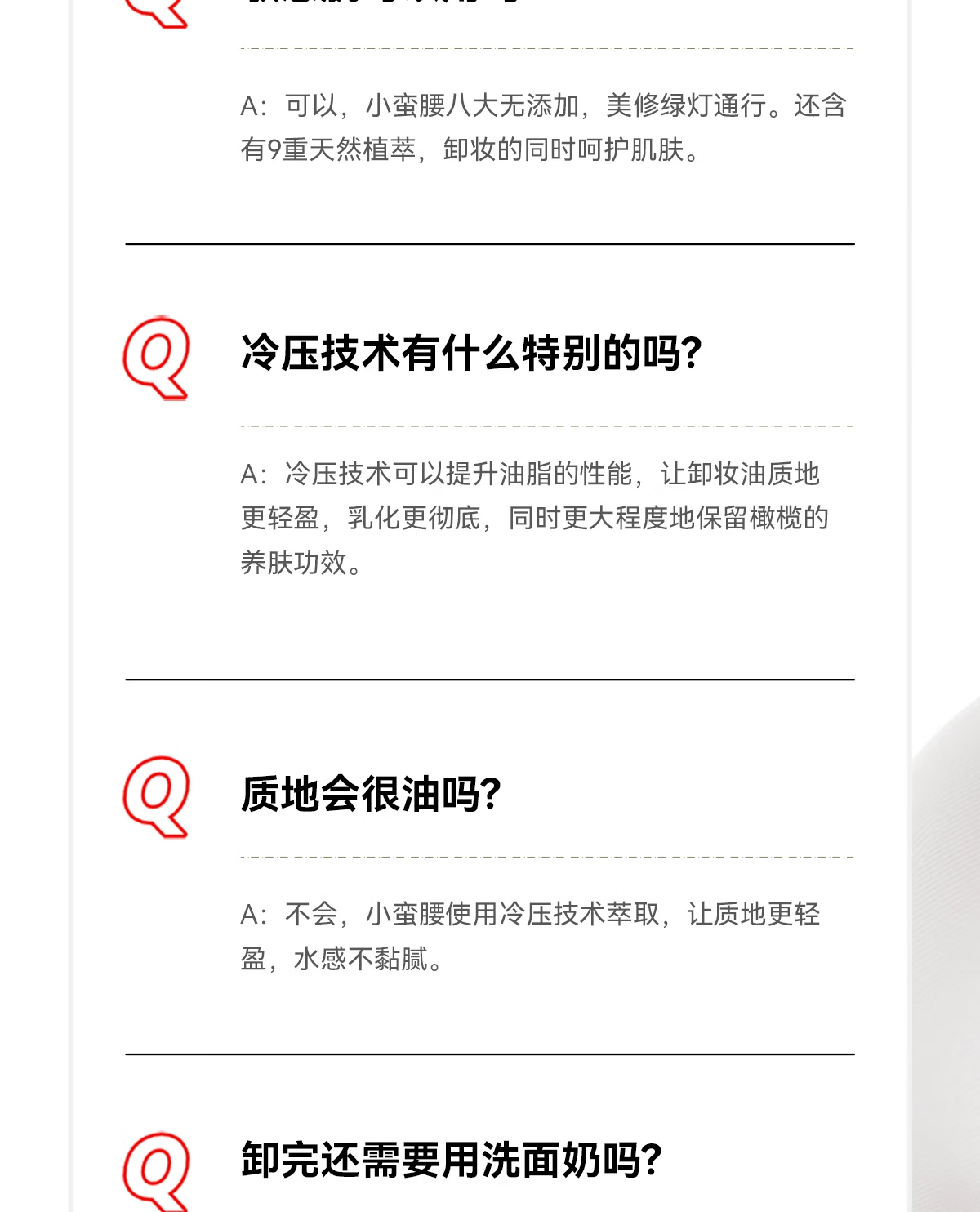 红之（HungChi）水感卸妆油小蛮腰橄榄深层清洁敏感肌不刺激脸部眼唇红芝 1瓶