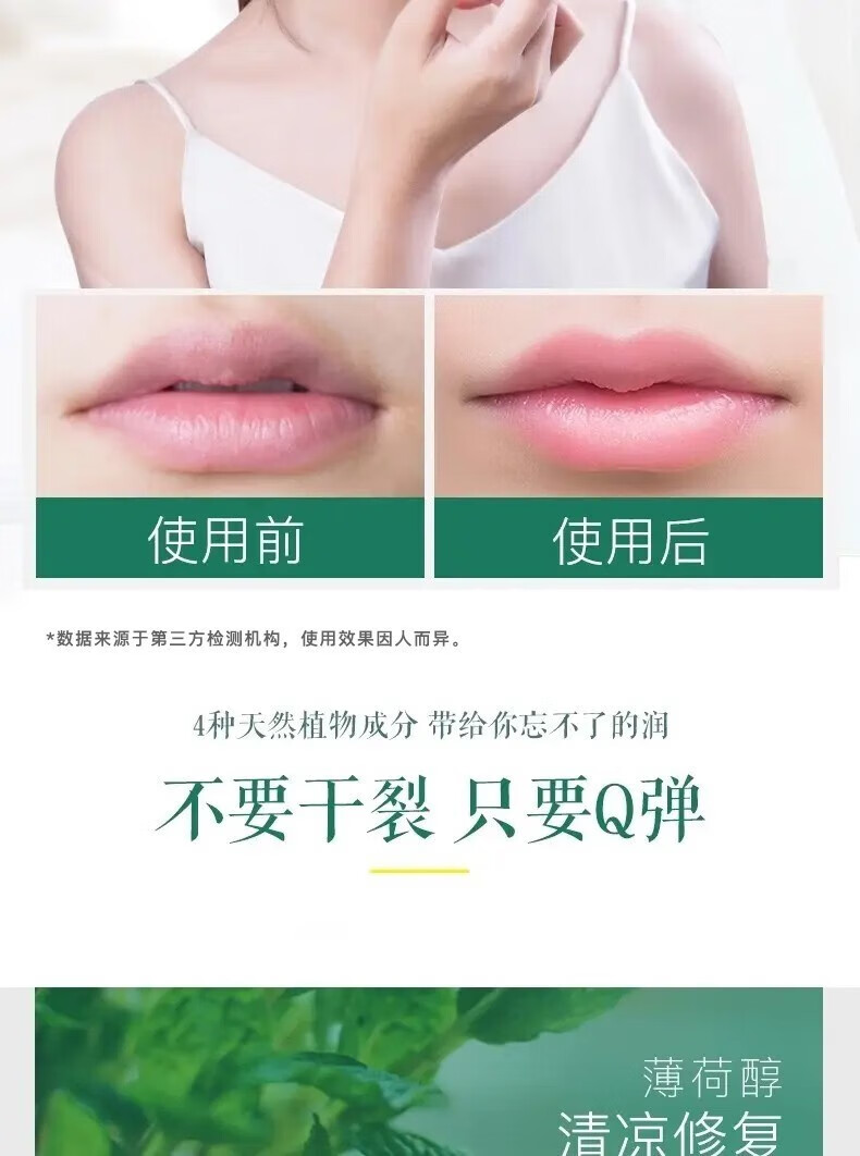 曼秀雷敦润唇膏薄荷男女士保湿补水防干裂滋润去死皮不油腻学生唇油 薄荷啫喱8g
