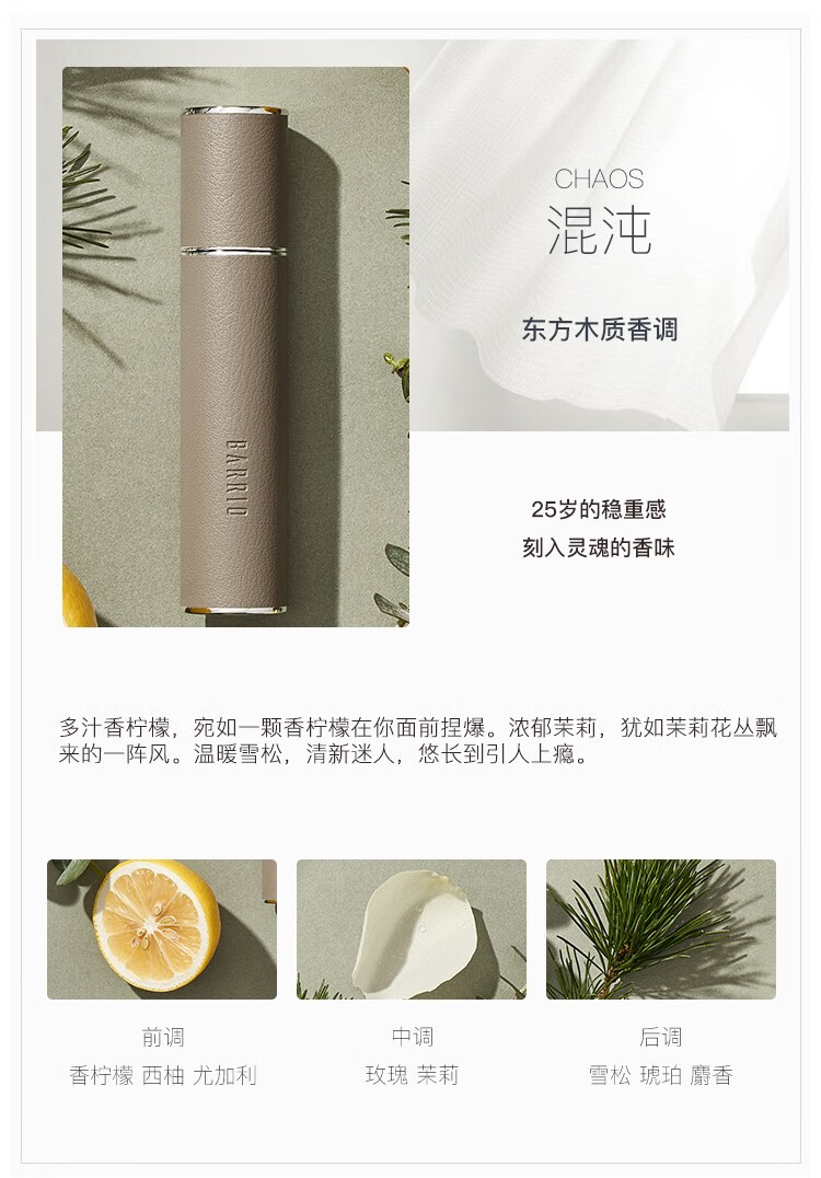 巴莉奥香水barrio小羊皮香水香膏小众持久清新淡香学生 新款#半空