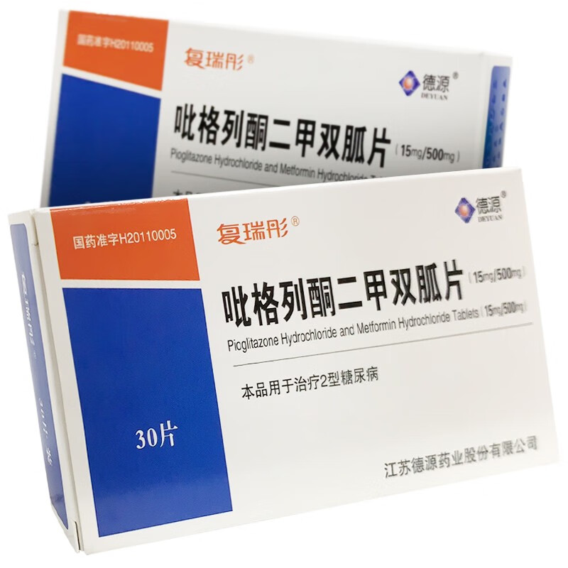 复瑞彤 吡格列酮二甲双胍片(15mg*500mg*30片 糖尿病用药 1盒【图片