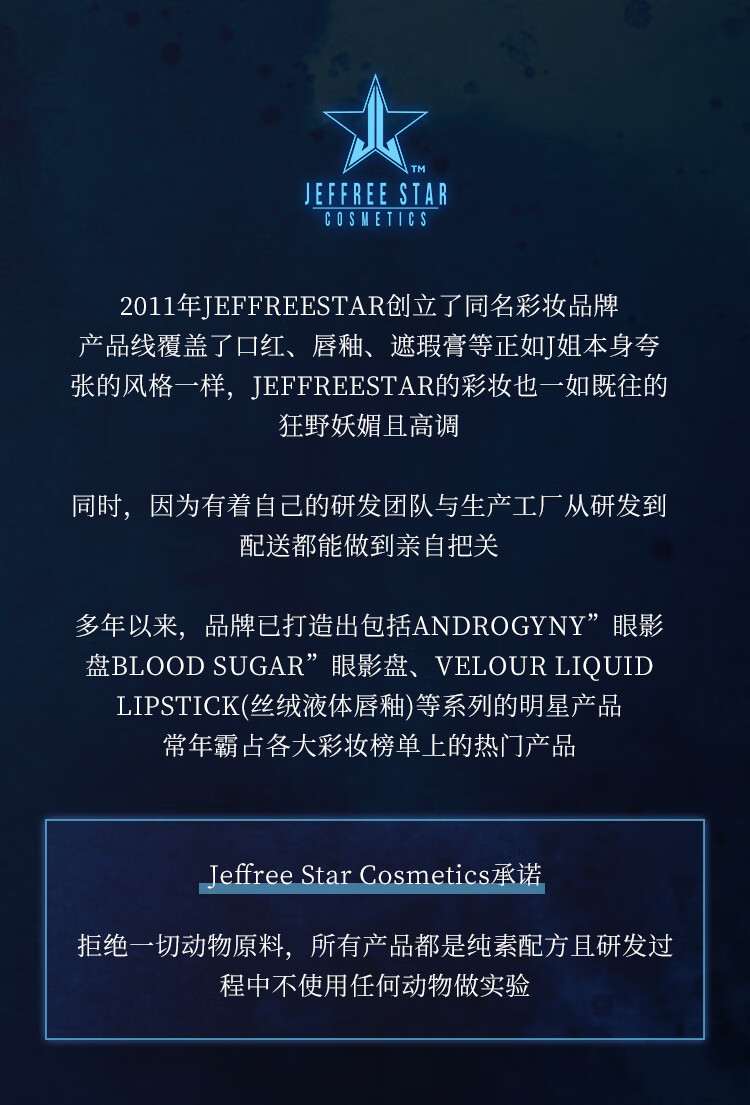 Jeffree Star J姐眼影哑光十八色眼影盘蓝血盘Blue Blood Palette