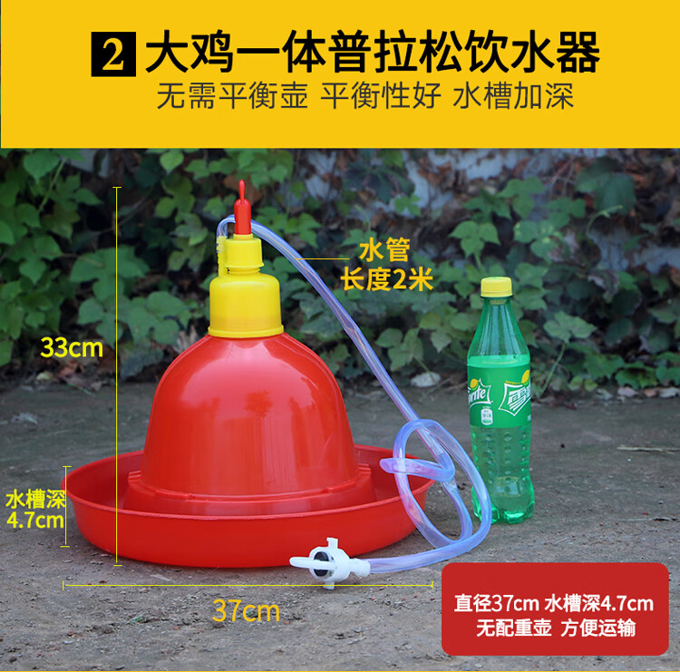 养殖养鸡设备用品普拉松自动饮水器鸡鸭鹅用喂水器小鸡饮水壶水槽