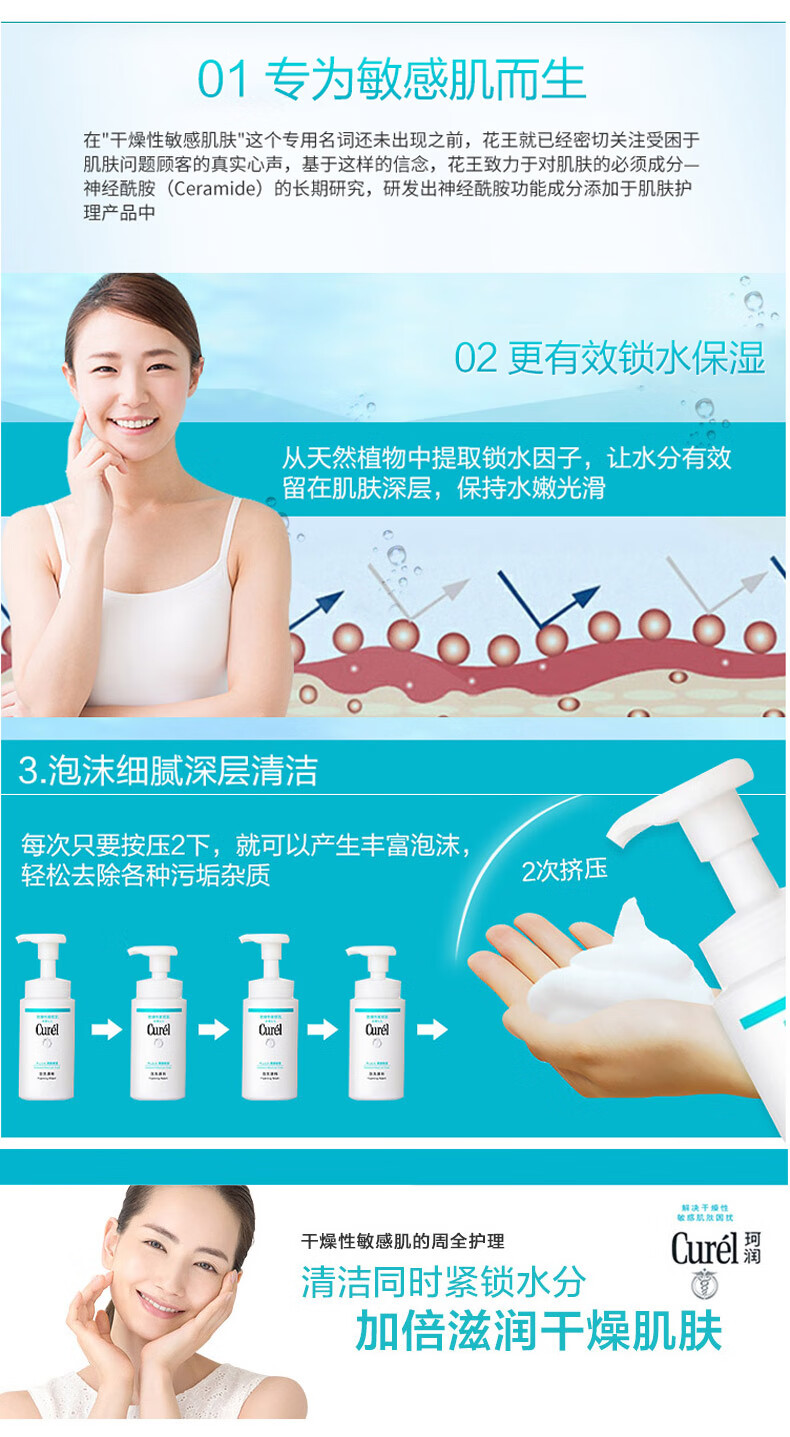 珂润（Curel） 日本原装 温和补水浸润滋养保湿卸妆低刺激乳液 卸妆啫喱乳液 130g(温和不刺激