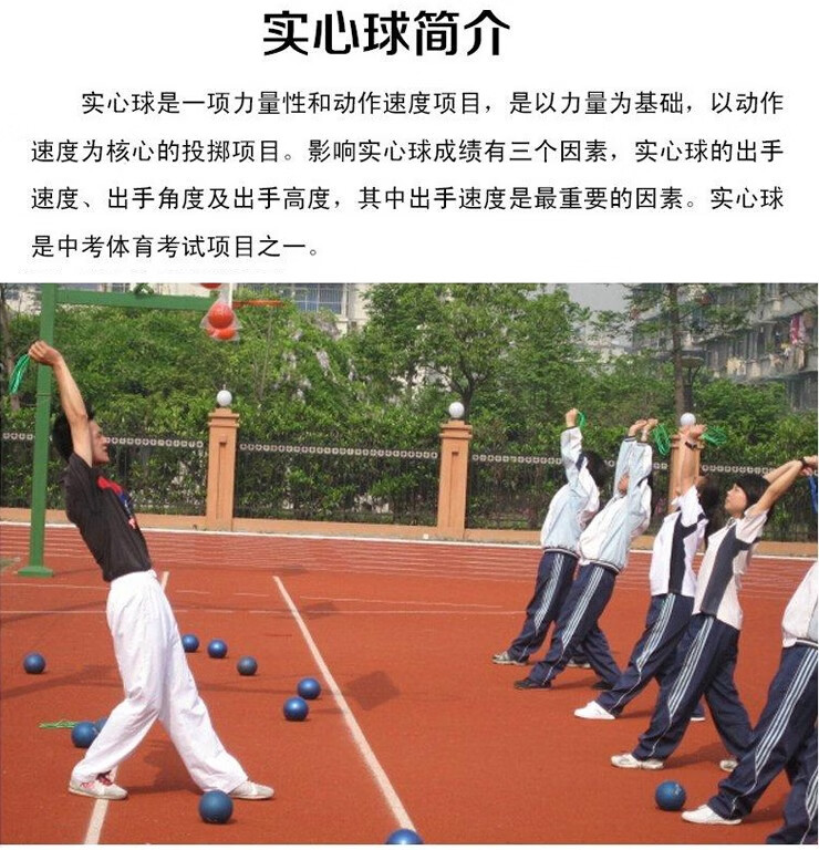 充气实心球 1/2公斤实心球 软式铅球 学生中考专用 学校达标器材 1