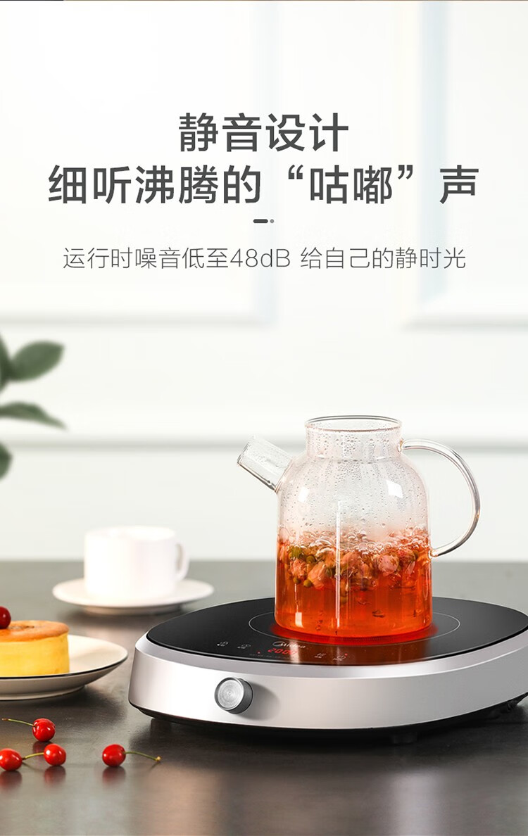 美的（Midea）电磁炉 电陶炉 家用2200W大火力电磁炉灶聚能复式线圈盘4D防水电磁灶 H22-H201