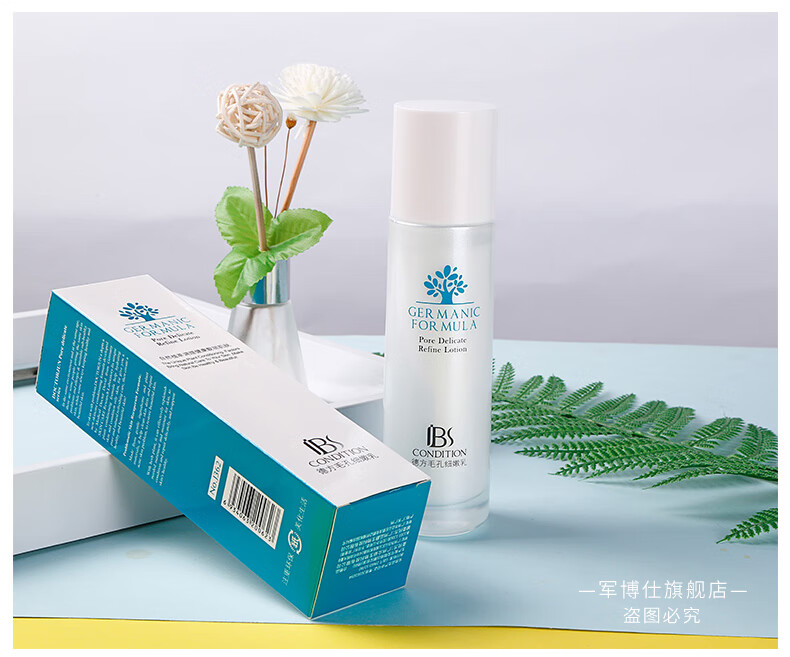 军博仕德方毛孔细嫩乳100ml 收敛肌肤 军博士 补水保湿 修护毛孔精华乳