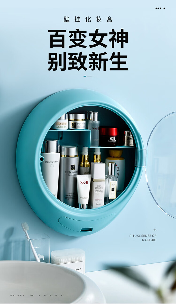 创意化妆品收纳盒壁挂式防尘卫生间洗手间挂墙免打孔护肤品置物架 净白