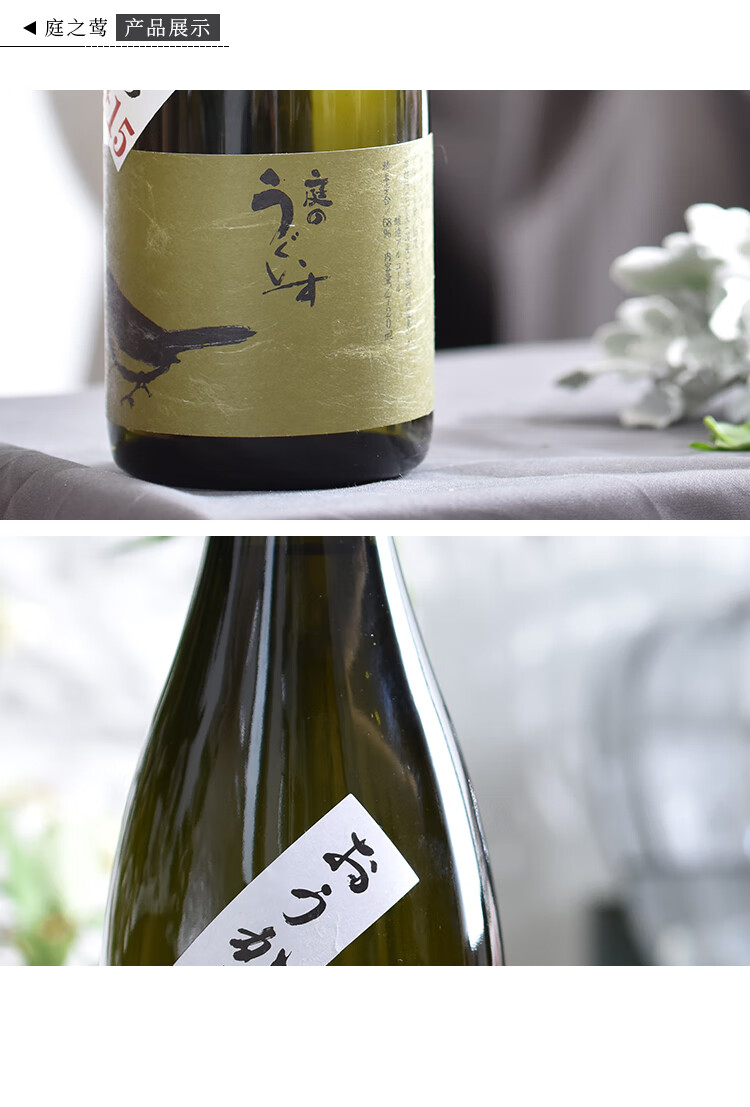 庭之莺日本原装进口清酒梅酒浊酒低度洋酒日本酒庭之莺欧托罗梅酒