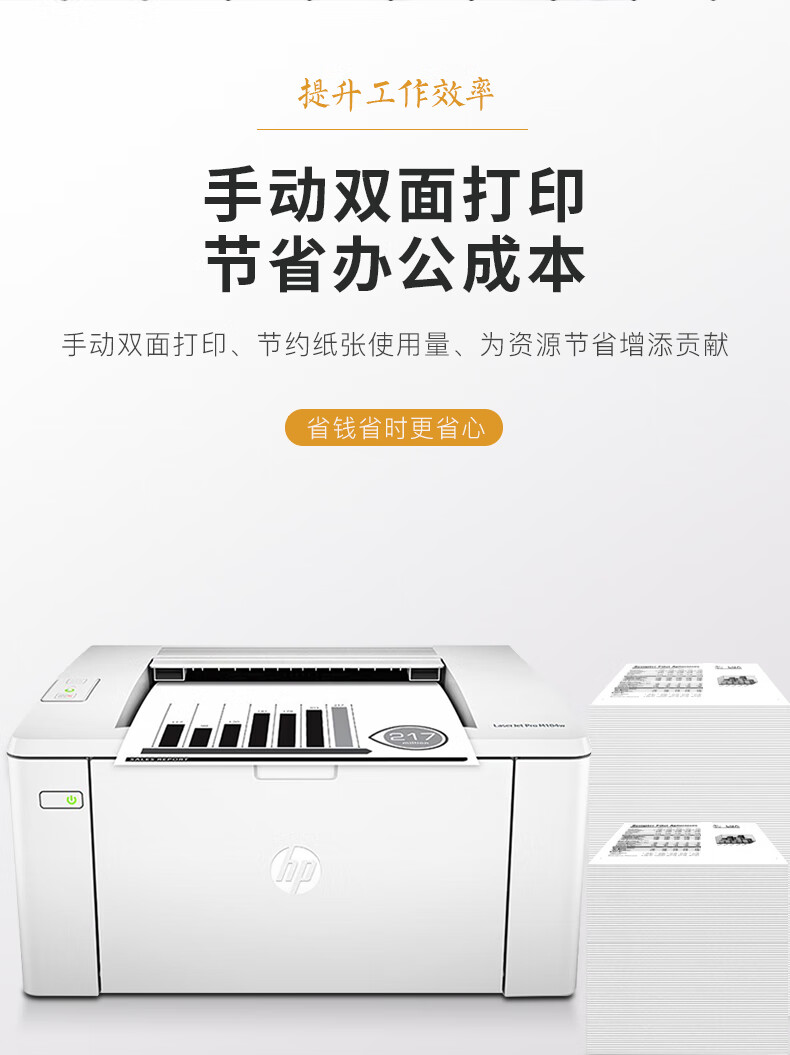 9，【二手95新】惠普（HP）LaserJet Pro M104w/a黑白激光打印機USB無線wifi M104w（僅打印+手機無線連接）