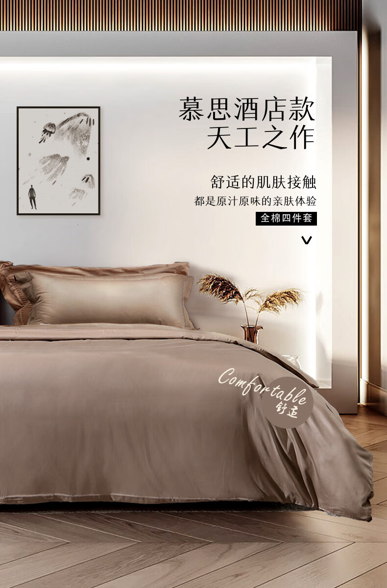 慕思（de RUCCI）全棉四件套 纯棉60s支床单被套酒店床上用品简约纯色床品套件 QCW1-008静谧蓝 1.8m（6英尺）床