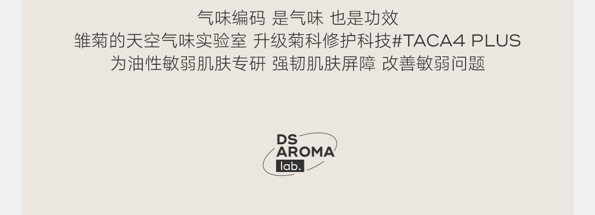 雏菊的天空【618抢先购】翡冷翠修护精露敏弱闪退双核修护清润水透80ml 翡冷翠修护晶露