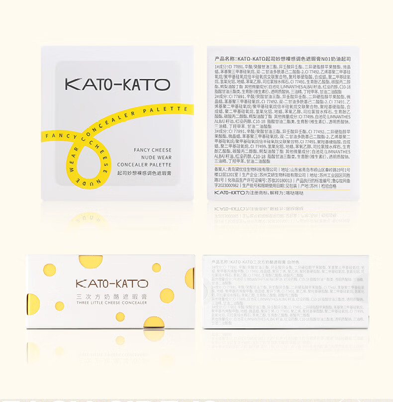 KATO-KATO三次方奶酪遮瑕膏三色遮痘印斑点雀斑瑕疵脸黑眼圈持久 遮瑕膏+遮瑕刷