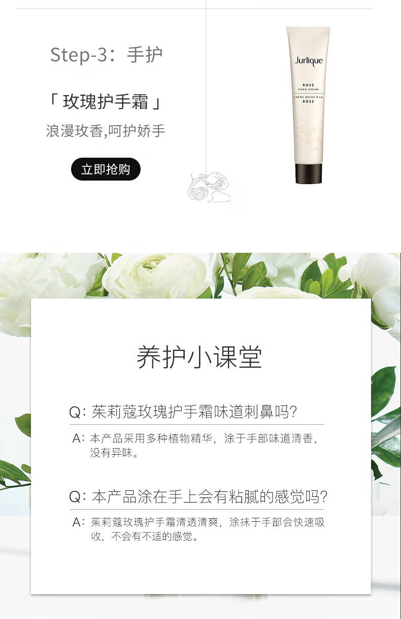 茱莉蔻（Jurlique） Jurlique茱莉蔻玫瑰护手霜手膜保湿补水便携清爽留香丝滑柔嫩 玫瑰护手霜125ml 1