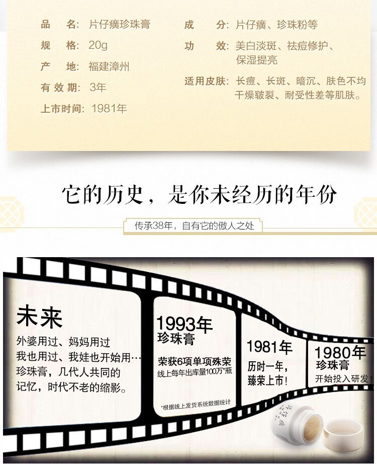 片仔癀 皇后牌珍珠霜 国货护肤品祛痘美白保湿祛黄斑淡印修护面霜小瓷瓶 皇后款珍珠霜20g*3瓶