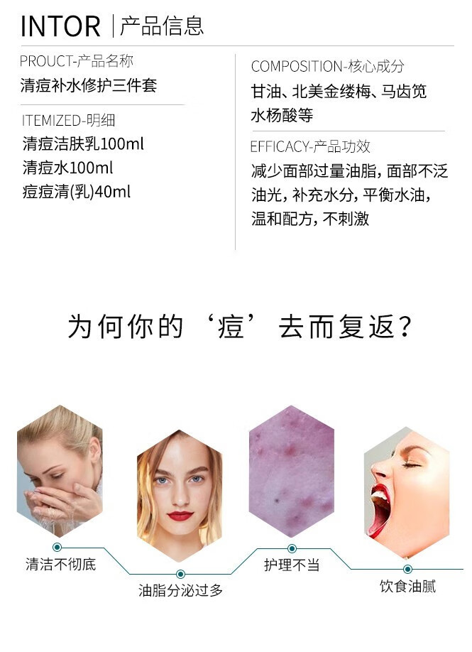 片仔癀清祛痘组合套装（洁面+水+乳）平衡控油去青春痘粉刺淡化痘印 2件套