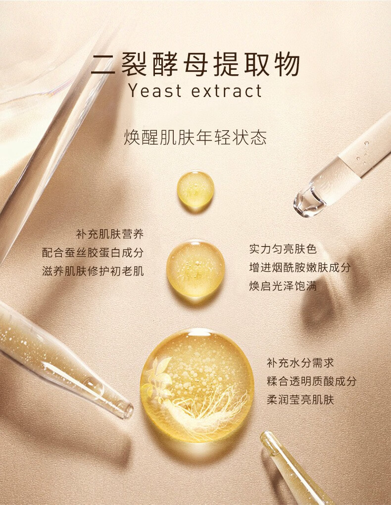 肌琳莎（JILINSHA）二裂酵母美肌补水保湿抗皱提拉紧致水乳面部护肤品套装 二裂酵母护肤品套装*1盒
