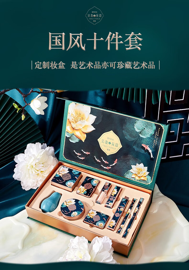 尤莉尤拉情人节礼物送女生女友彩妆化妆品口红礼盒套装套盒老婆生日礼物女 【清妆荷韵】+送礼袋贺卡