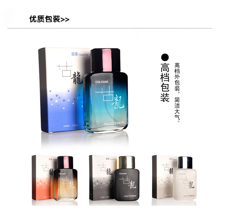 珀丽诗（BOLISHI）古龙男士香水持久淡香浪漫魅惑香水男七夕情人节礼物50ml 黑色