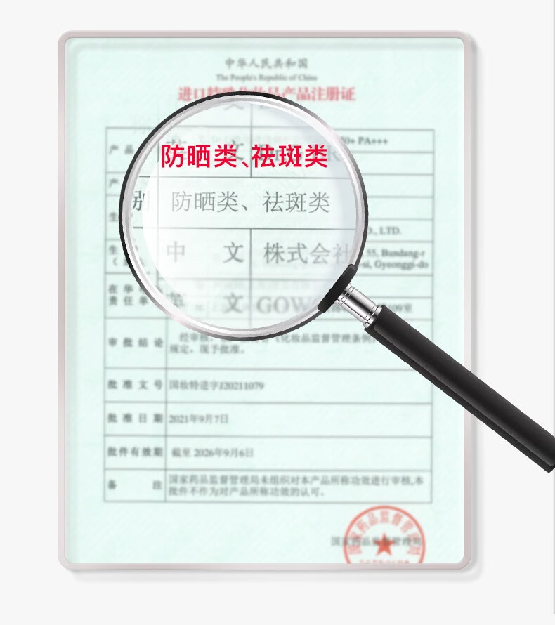 Dr.G蒂迩肌防晒霜清爽防水防汗防晒乳男女学生户外军训SPF50+ 柔润温和修护防晒霜50ml PA++++