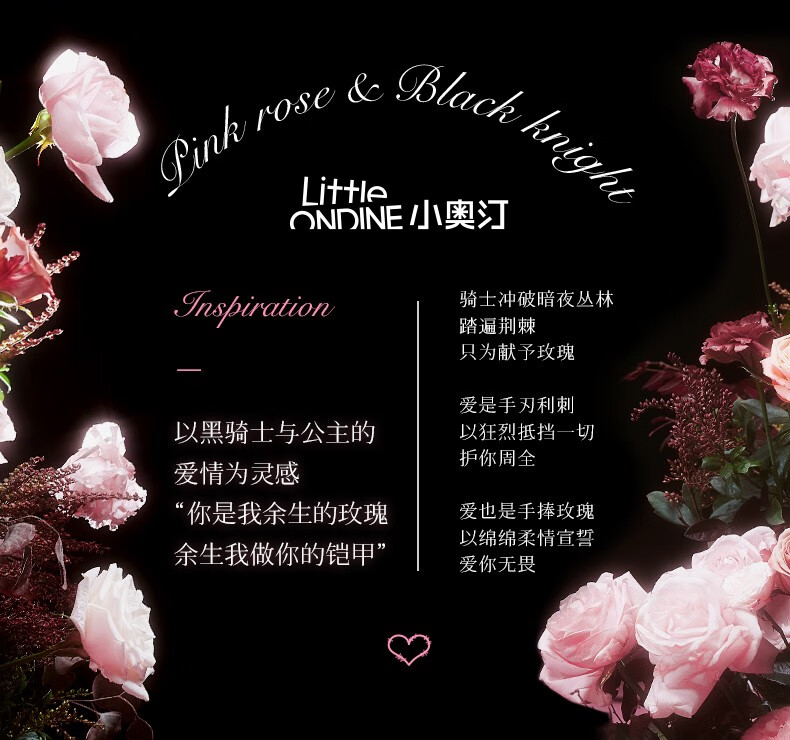 小奥汀（littleondine）【情人节限定】小奥汀玫瑰黑骑唇釉礼盒 送女友彩妆套组新年礼物 小奥汀玫瑰骑遇情人节花束礼盒