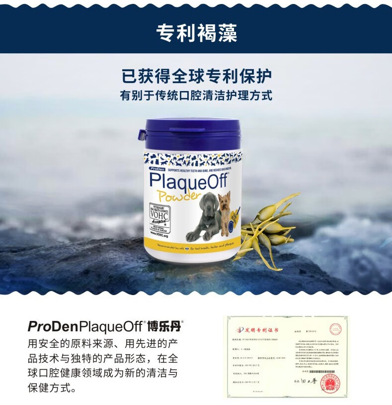 4，博樂丹Proden 潔牙粉寵物潔牙用品貓狗除口臭去味粉 貓用40g