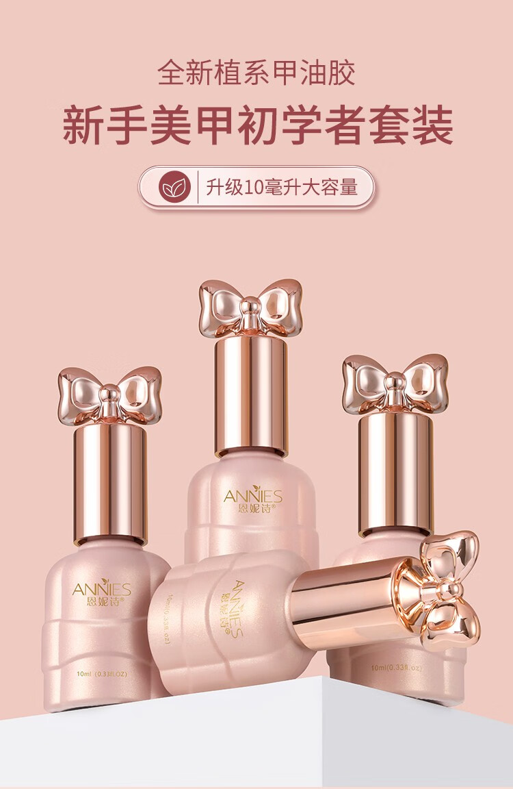 恩妮诗美甲新手初学者套装专业做指甲油胶家用全套工具烤灯开店用一整套 【新手3】选8色（入门推荐）