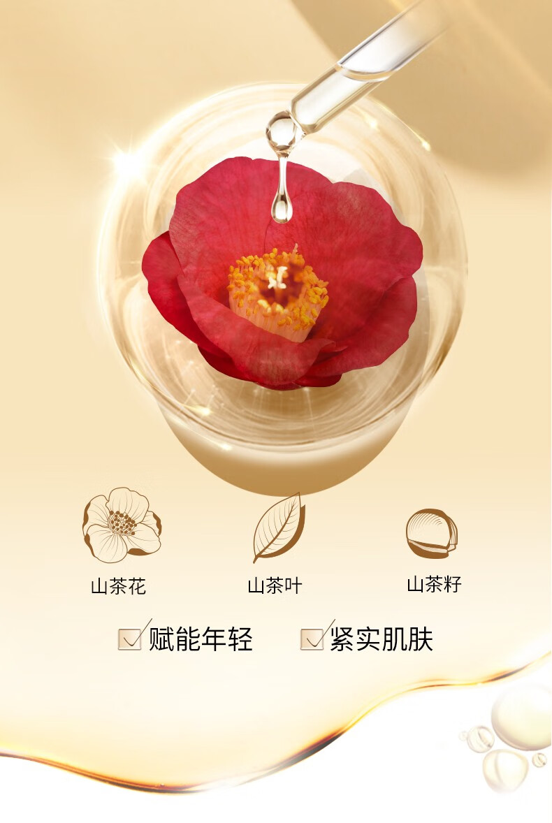 林清轩（Forest cabin） 山茶花3.0润肤油50ml 面部精华油 男女淡化细纹 生日礼物套装