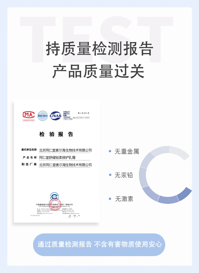 同仁堂北京敏感肌肤修护护肤品套装 草本洋甘菊水乳套装 改善泛红淡化红 四件套