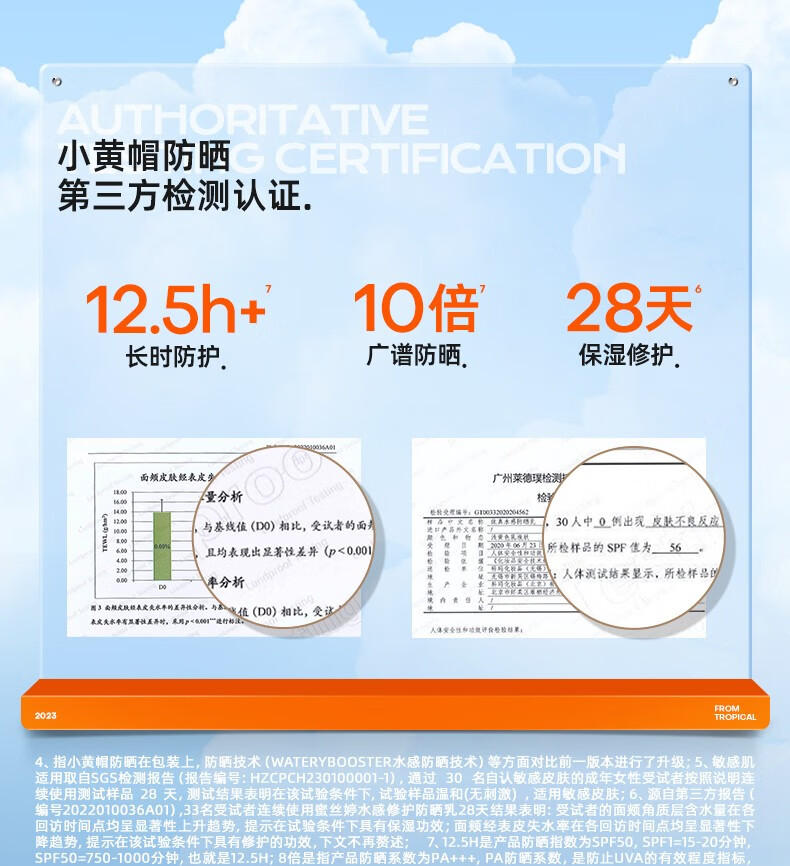 蜜丝婷（Mistine）小黄帽面部防晒3支装 40ml*3