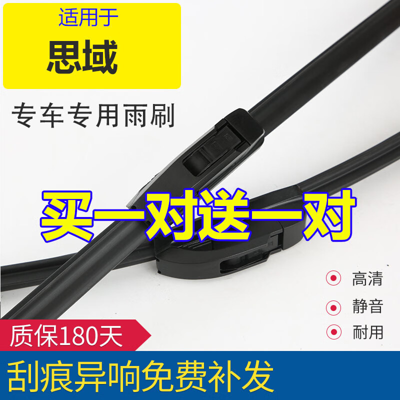 适用本田十代思域雨刮器胶条九代思域雨刷片八代专用无骨汽车雨刮器十