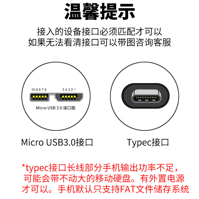 移动硬盘数据线转接头typec接口手机连接线usb30电脑micro希捷b黑色