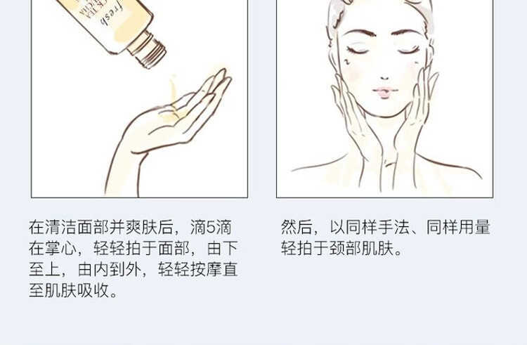 馥蕾诗（Fresh） 红茶水250ml