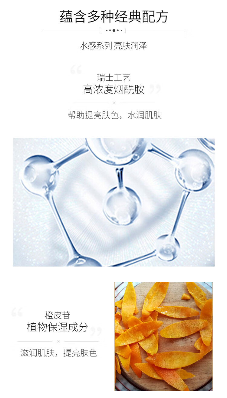 玉兰油OLAY爽肤水水感透白皙莹肌亮肤液150ml补水保湿滋润柔肤提亮肤色