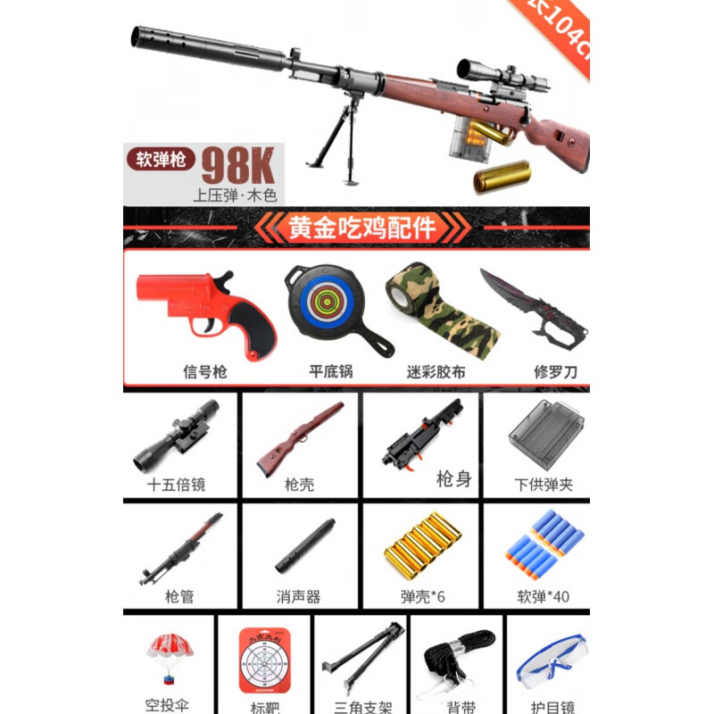 定制格洛克黄河玩具枪黄金98k克大号抢高精狙抛壳玩具软弹手小枪热火