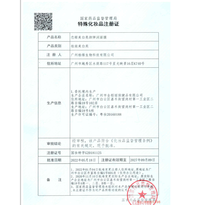 HNSW面膜美白补水淡斑提亮肤色抗皱祛斑淡化痘印去黄收缩毛孔男女可用 一盒【10片装，改善暗沉】