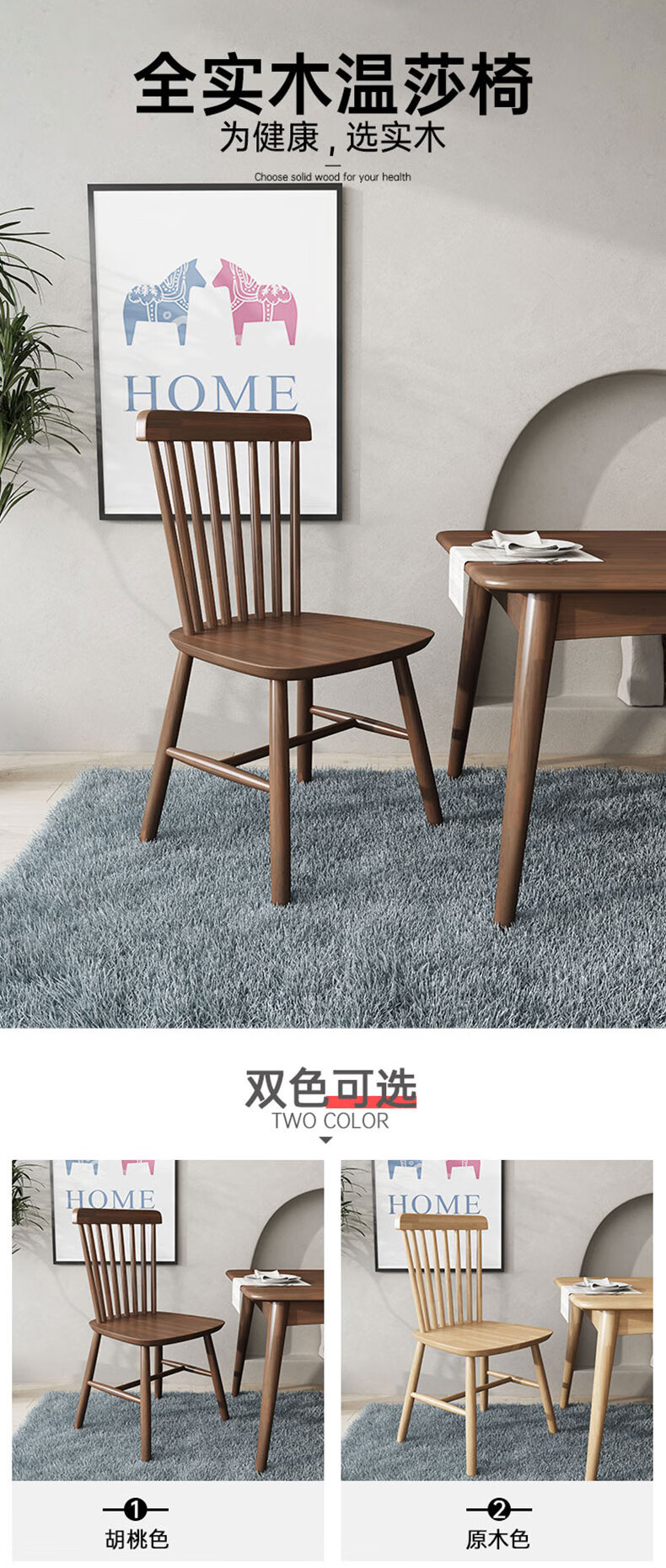 品洛梵 温莎椅北欧实木餐椅家用现代简约靠背凳子原木饭店咖啡厅书桌椅子 原木色 椅子*1