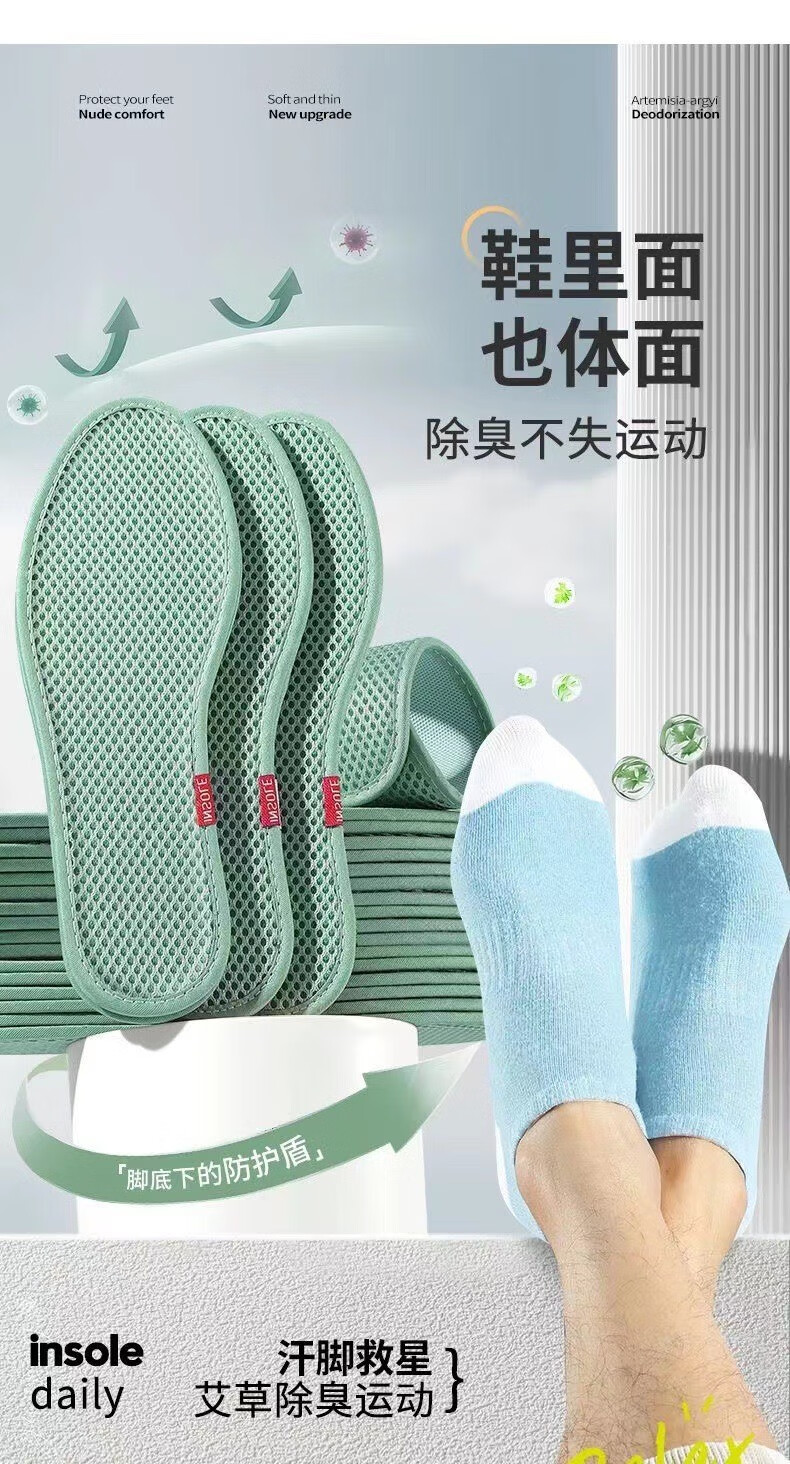 话语艾草防臭鞋垫透气吸汗弹力网布舒适美妆工具防滑竹炭留香 5双 41码