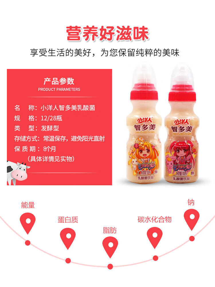 小洋人原味智多美发酵乳酸菌饮品网红同款儿童酸奶饮料100ml12瓶整箱