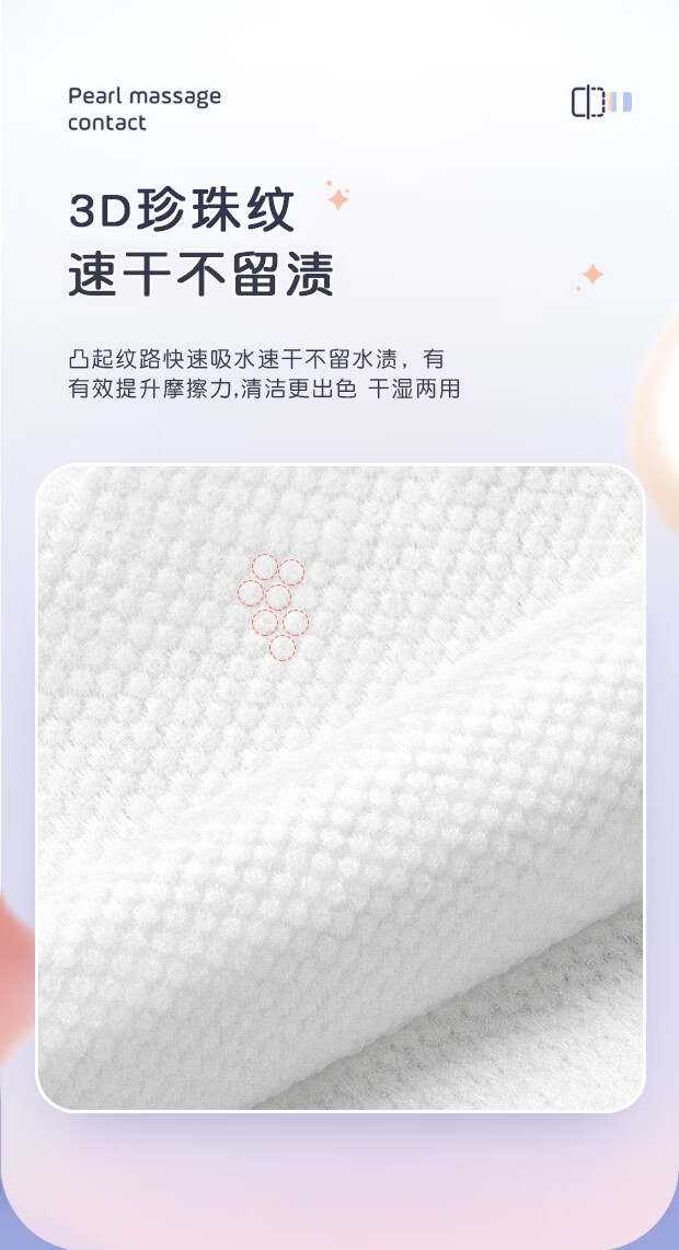 拉美拉【佳埼推荐】一次性洗脸巾厚款洁面巾棉柔擦脸巾珍珠纹卸妆化妆棉 100抽珍珠纹【3包装】