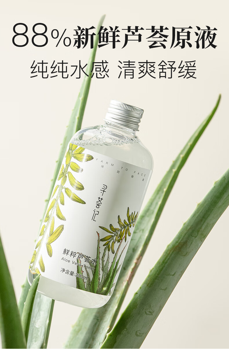 寻荟记 芦荟胶控膏痘修凝胶复淡化印清爽补睡眠面膜晒后呵护芦荟护肤品 芦荟原胶200g