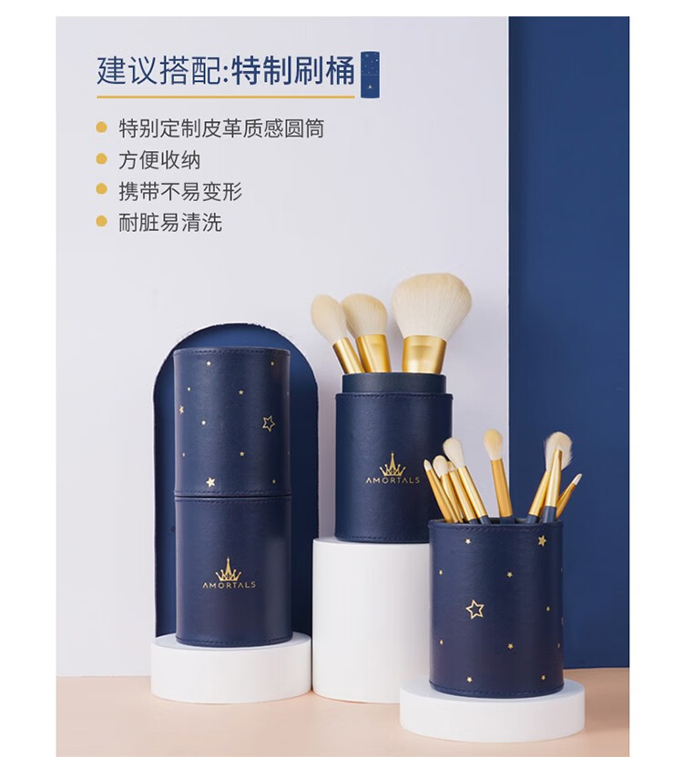 尔木萄（AMORTALS） 化妆刷韩国星动眼影刷软毛套刷全套高光腮刷眼部套刷鼻影腮红 套刷12支+刷桶+刷包+清洁剂