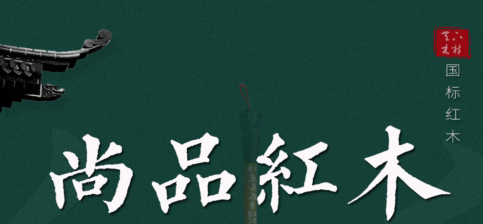 一舍 红木家具非洲花梨(学名:刺猬紫檀)办公桌实木书桌电脑桌 带抽写字台新中式豪华大班台老板桌经理台 1.78M办公桌+主人椅
