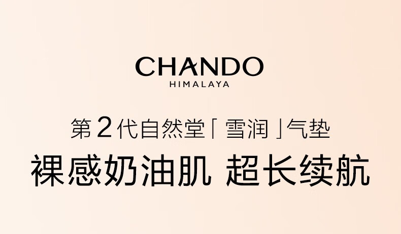 自然堂气垫 雪润晶采裸透气垫霜BB 遮瑕保湿持久不脱妆新年礼物女 03自然色（含替换装)