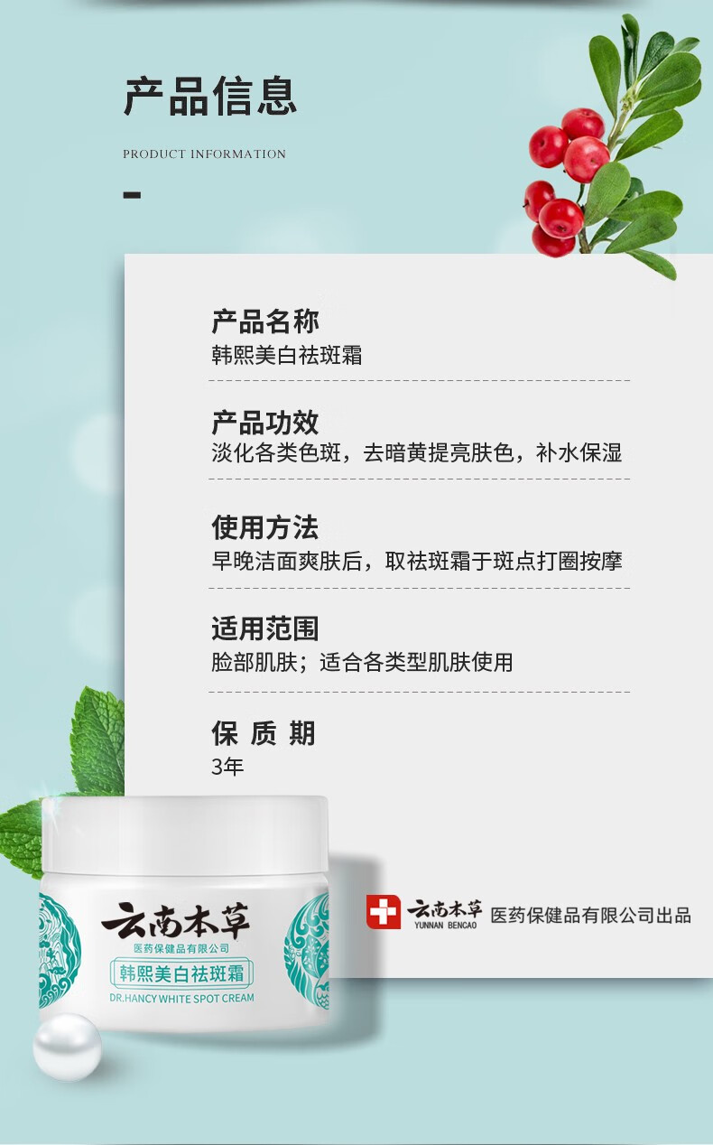 茅仁堂 云南本草韩熙美白祛斑霜斑祛斑美白保湿补水官方授权净白透亮保湿男女通用 美白祛斑1盒体验装