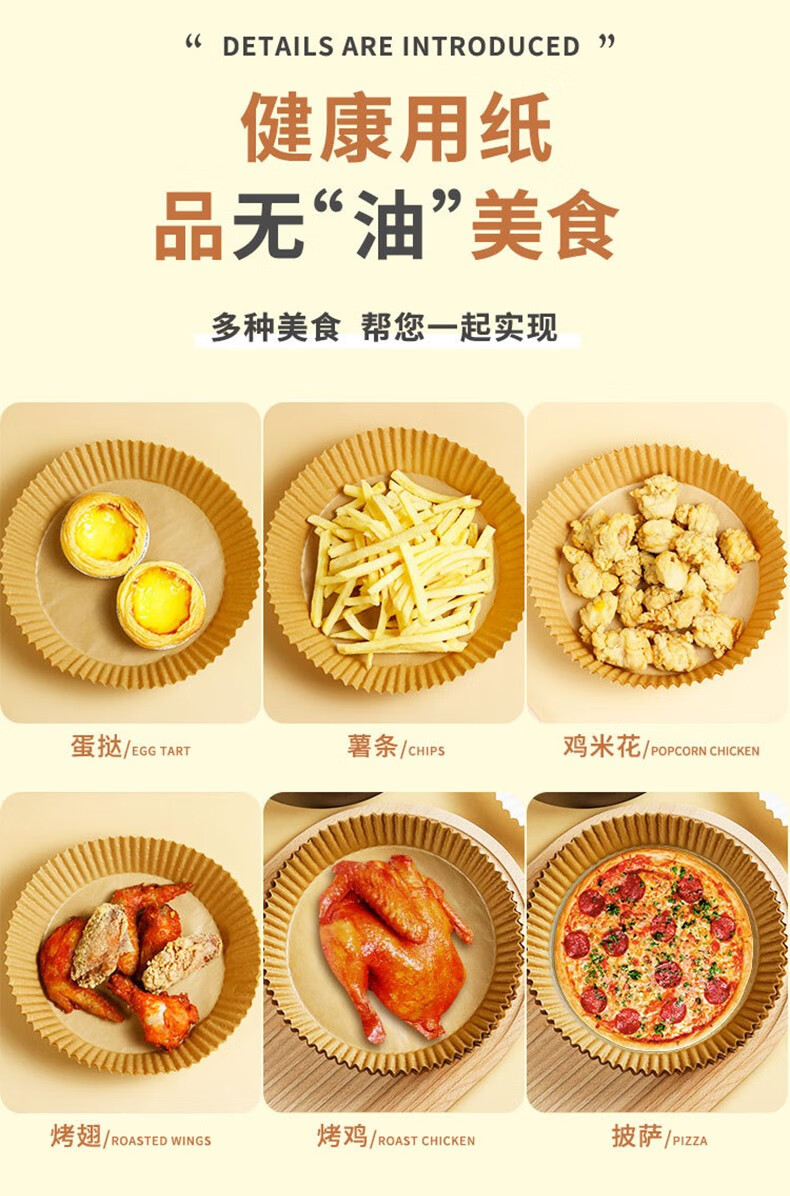 德国MOOSEN 空气炸锅专用纸托烧烤烤肉盘炸锅用硅油纸圆形吸油纸蛋糕烘焙纸垫双面不沾烘焙烤箱 加厚款-50只装【多数人推荐】