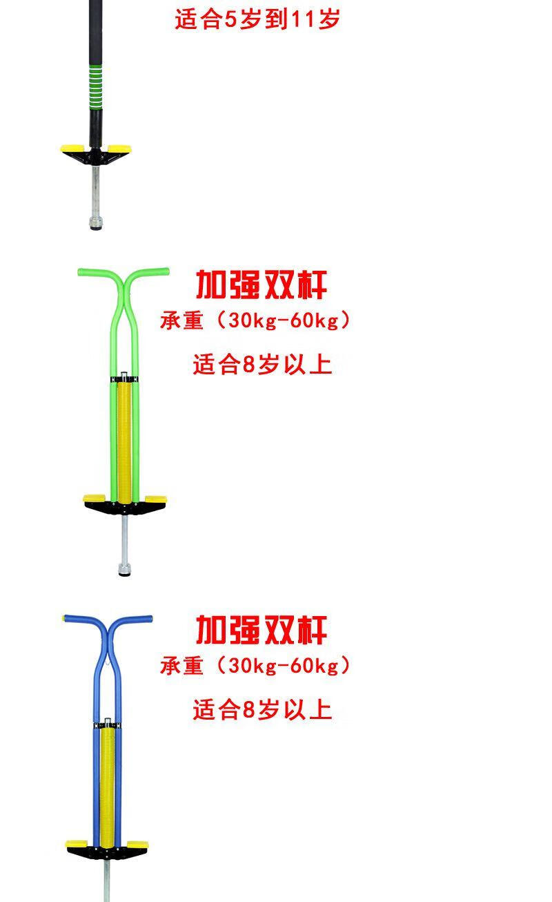 跳跳杆 弹跳器 儿童青少年成人健身双单杆蹦蹦跳娃娃跳 蹦高器 加强