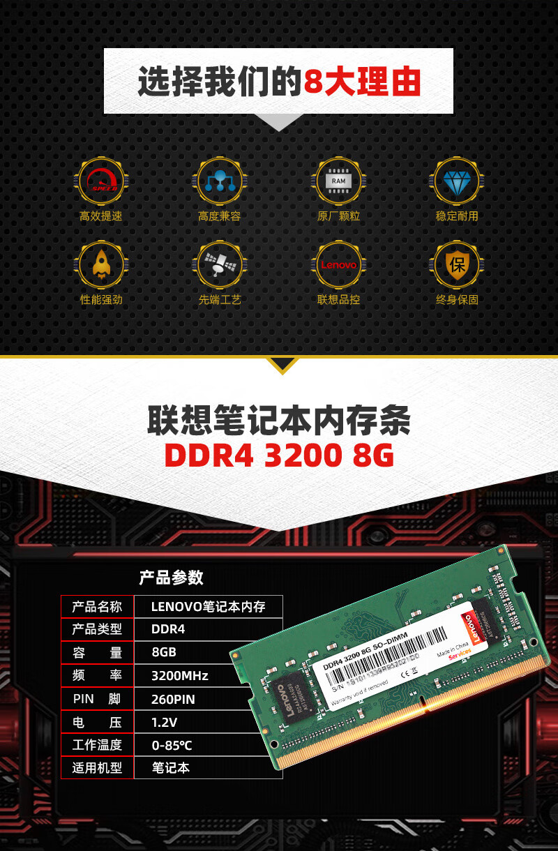 ThinkPad 联想原装笔记本内存条 DDR4 3200四代内存扩展条适用戴尔惠普 16G DDR4 3200 E14 E15 T15  P15S T14 P14