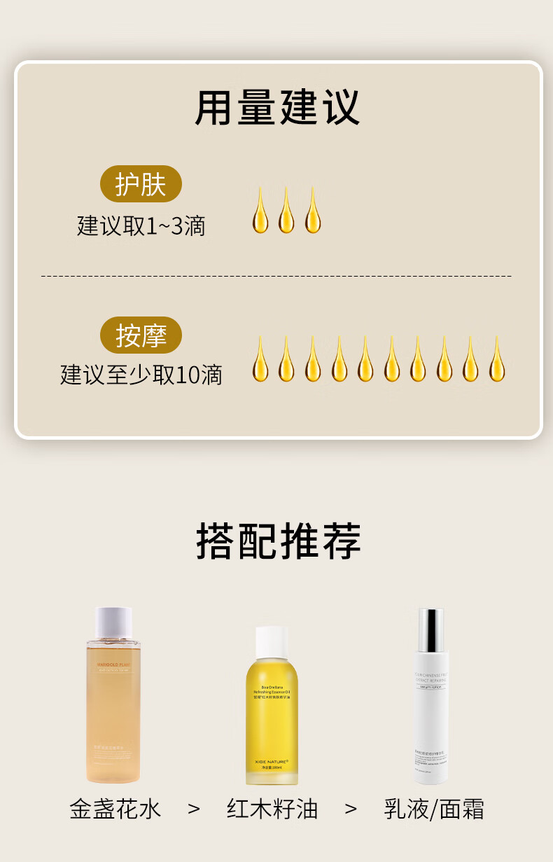 皙阁（XIGE NATURE） 皙阁XIGE红木籽油按摩全身通经络紧致面部精油养肤油 红木籽油100ml